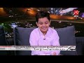 الطفل أحمد السيسي يغني \ mp3