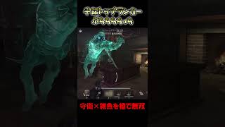 手記トップランカーによる守衛×雑魚の混戦 #第五人格 #identityv #手記の加筆