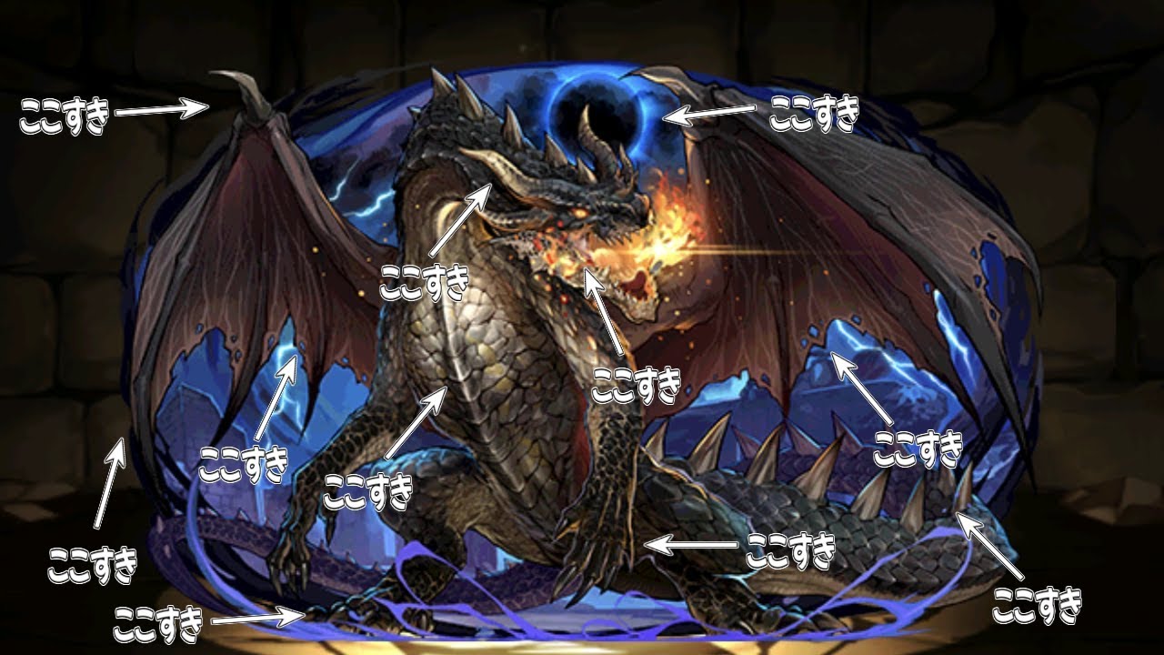 【ゆっくり実況】伝説の龍を見つけてパズドラ終了させてくる