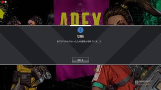Apex練習配信
