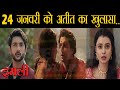 IMLIE OHH NO 24 जनवरी का ये एपिसोड खोलकर रख देगा
