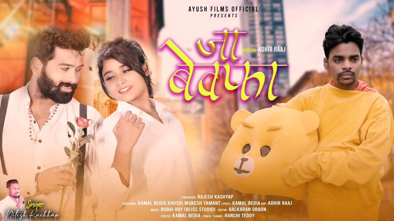 Ja Bewafa | Nitesh Kachhap | Kamal Bedia & Khushi | New Bewafa Song 2023