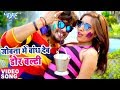 2018 का सबसे हिट होली गीत - Vishal Gagan - Jobna Me Bandh Deb Dor Balti - Fagua - Bhojpu