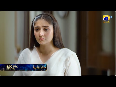 Sanwal Yaar Piya Folge 35 Promo | Montag um 20:00 Uhr nur auf Har Pal Geo