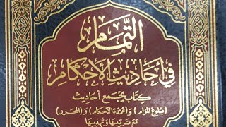 صورة التعليق على كتاب التمام (٨٢/٦٤) من باب حد الشارب إلى باب التعزير  من الحديث (١٤٢٣) إلى الحديث (١٤٤٢)
