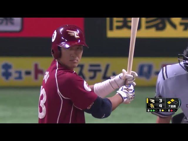 【7回表】イーグルス・銀次 同点となる貴重な犠牲フライを放つ!! 2016/8/25 H-E
