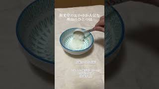お湯を注いでまぜるだけ便利 #お湯だけ#簡単ごはん#時短料理#便利すぎる#インスタント#すぐできる#料理初心者#一人暮らし#忙しい人向け#コスパ