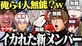 【GTA5】優秀すぎる新メンバーを前に真っ先に首を切られかけるゴッドファミリーの初期メンバー達が面白すぎたwww【切り抜き だるまいずごっど VCR GTA5 スト鯖 # 5 ゴッドファミリー 】