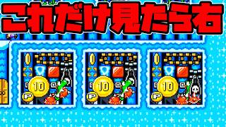 実は右じゃありません【スーパーマリオメーカー2】