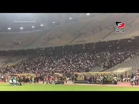 جماهير الزمالك والاتحاد يشعلان الكشافات عقب نزول اللاعبين أرض الملعب