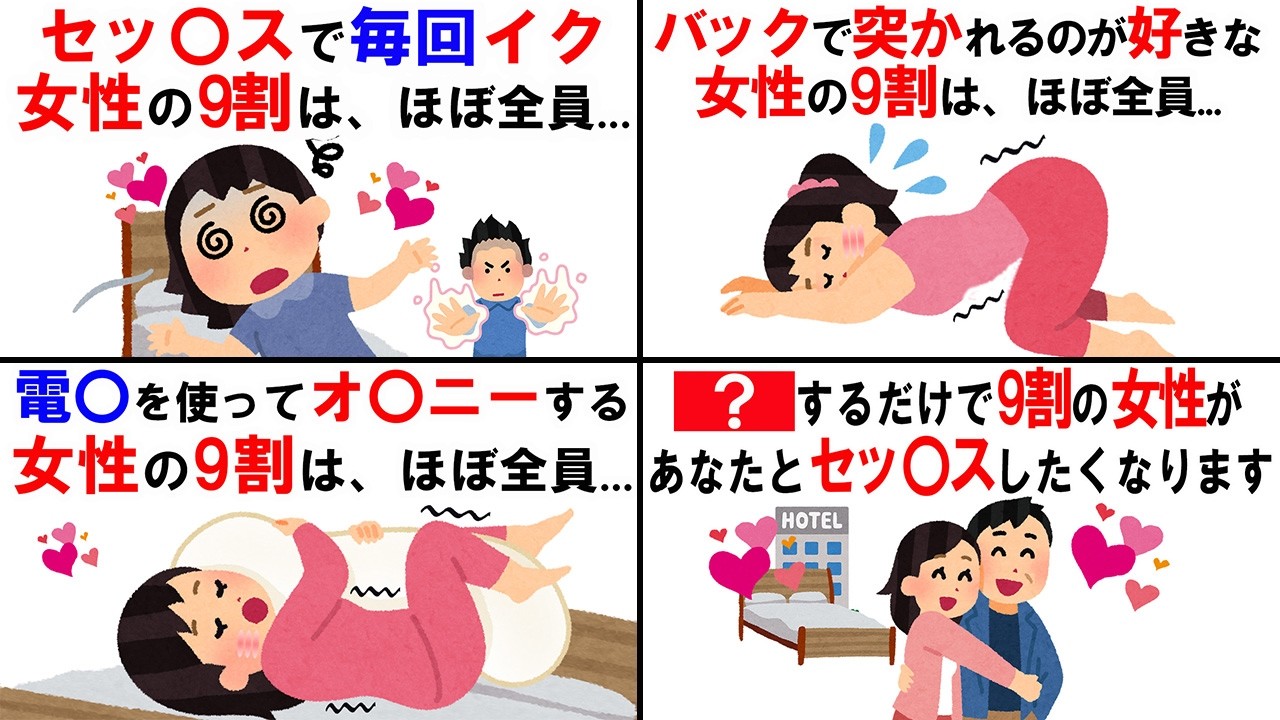 【雑学】誰かに話したくなる9割の人が知らない健康や恋愛雑学を中心に面白い雑学を紹介【BGM、聞き流し】