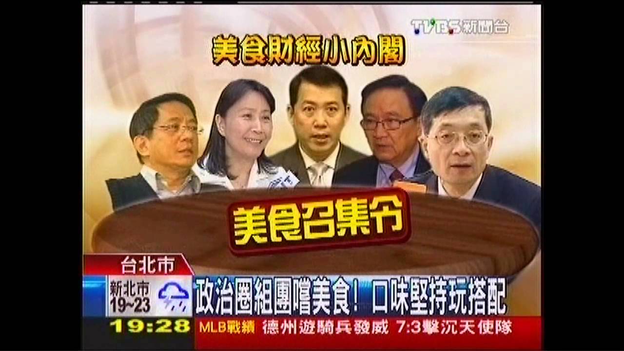 政治圈組團嚐美食！　口味堅持玩搭配