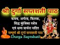 Durga Saptashati Path Durga Saptashati Durga Saptshati Durga Saptashati Full Path In Sanskrit