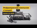 Інфрачервона паяльна станція Quick IR2005 Прев'ю 7