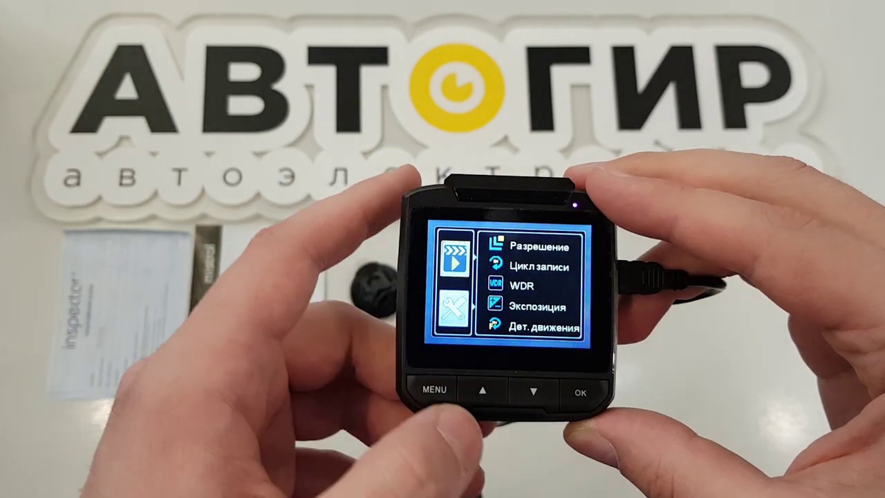 Видеорегистратор inspector murena инструкция