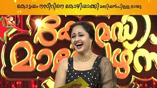 ലാലേട്ടൻ തന്നോട് കാണിച്ച കുസൃതികളെക്കുറിച്ച് വാചാലനായി മണിയൻപിള്ള രാജു !! video