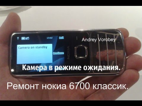 как включить подсветка телефон нокиа 6700. Nokia 6700 classic black. антенна для нокиа 6700. инструкция по установке сим карты. нокиа 6700 черный.