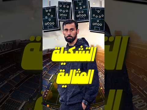 ريال مدريد يختار بديلا لأربيلوا 