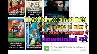 If you want how to download 300mb mkv movie please watch this video