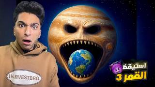 شاهدت ما تبقي من حلقات القمر استيقظ وقمت بجربته في لعبه غاريز مود لن تصدق ما حدث???? | Garry's Mod