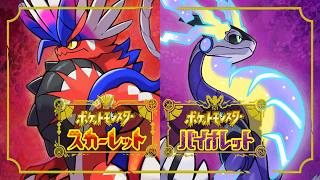 完全初見のポケモンSV！！ ついに最新シリーズに追いつくぞ【ポケットモンスター スカーレット】