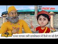 Shiva शिवा Full Ep 44 पत्थर वापस उसी डायरेक्शन म