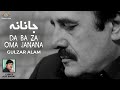 Da Ba Za Oma Janana Gulzar Alam Pashto Song 2021 Ajiz Barat Production