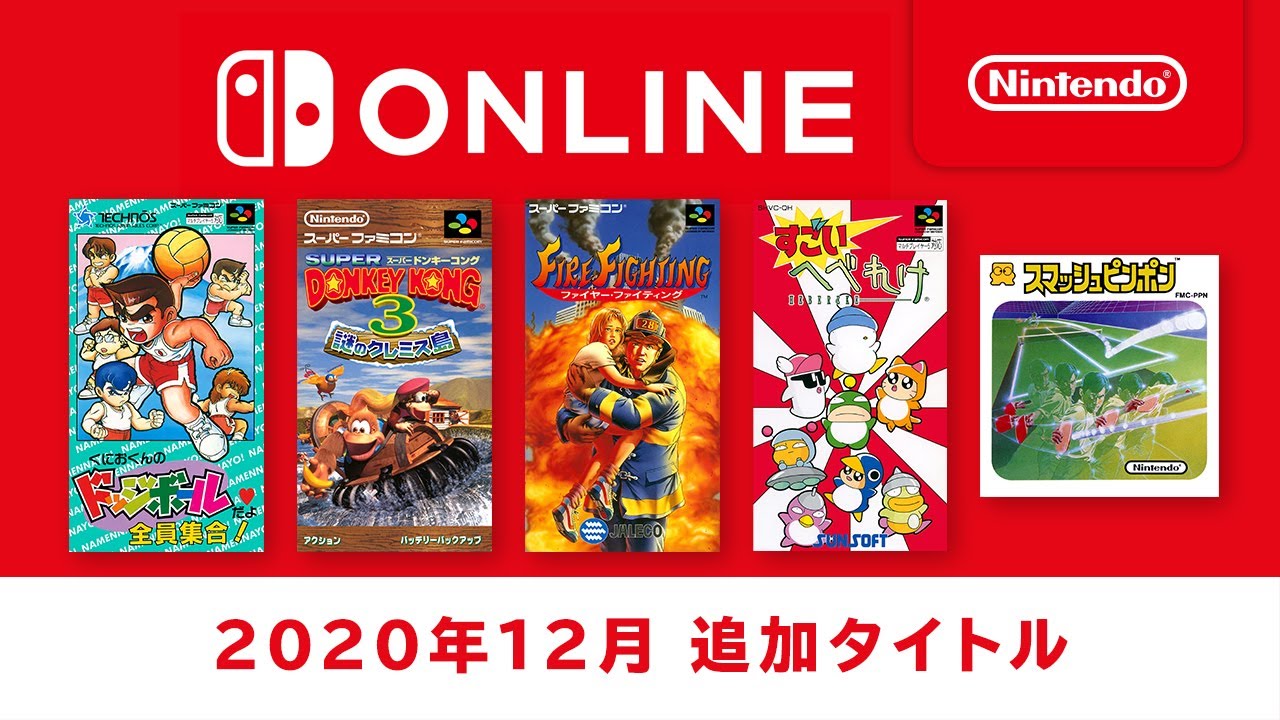 ファミリーコンピュータ Nintendo Switch Online ダウンロード版 | My