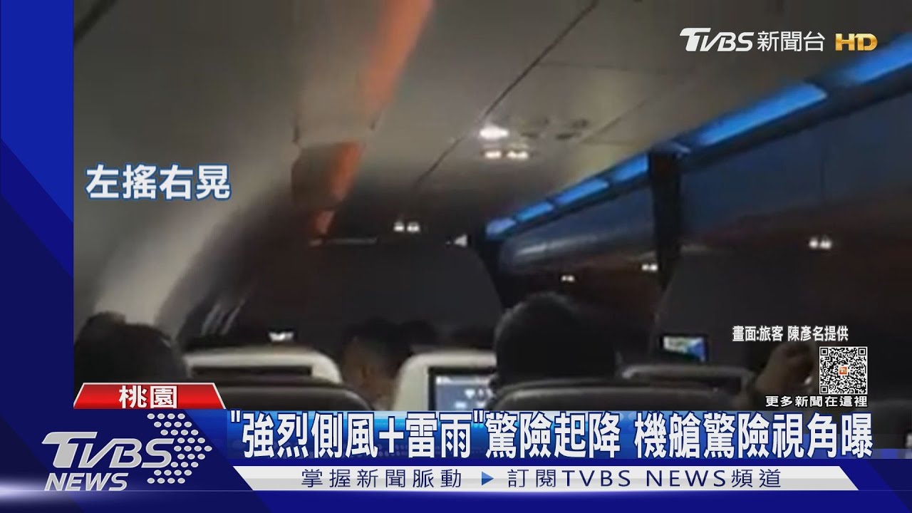 好恐怖啊! 星宇遇「亂流降落」旅客:第1次搭機哭