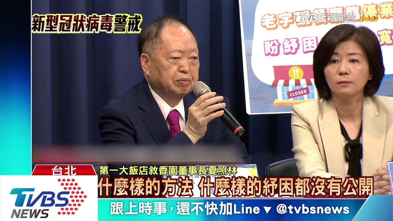 吃不到千億紓困! 敘香園老董:看不懂怎申請