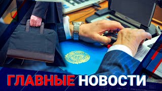 ГЛАВНЫЕ НОВОСТИ. Выпуск от 09.03.2023
