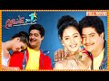 Student No 1 Telugu Full Movie Jr NTR Gajala Rajeev Kanakala SS Rajamouli Cine Square