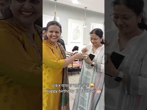 Happy birthday dear Kadambari 🎂🍦 16th May 2024