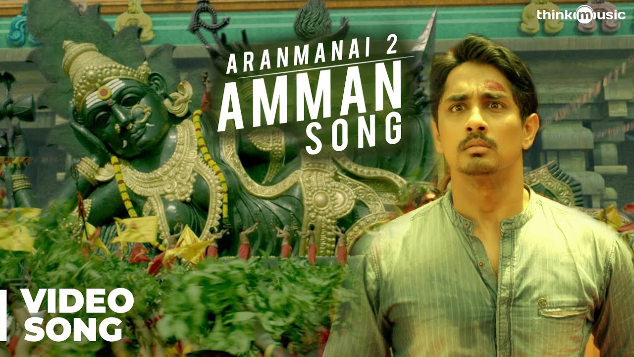 Amman Song Lyrics | Aranmanai 2 | Adhi Hip Hop Tamizha, Malathy Lakshman