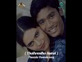 Theenda Theenda Song