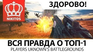 ВСЯ БЕСПОЩАДНАЯ ПРАВДА О - TOП-1 🚕