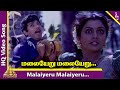 Malaiyeru Malaiyeru Video Song Therku Theru Machan Movie Songs Sathyaraj Bhanupriya Deva