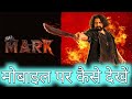 How To Watch Mark Movie How To Watch Mark Movie On Mobile How To Watch Mark Movie Online