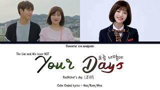 (MGLSUB) Joy (조이) -  Your Days (요즘 너말야) The Liar and His Lover OST
