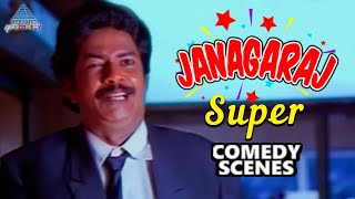 Janagaraj Super Comedy Scenes  Janagaraj Comedy  J