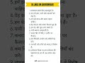 10 Lines On World Environment Day In Hindi Hindi Environment 5june