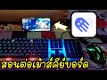 ฟีฟายในคอม