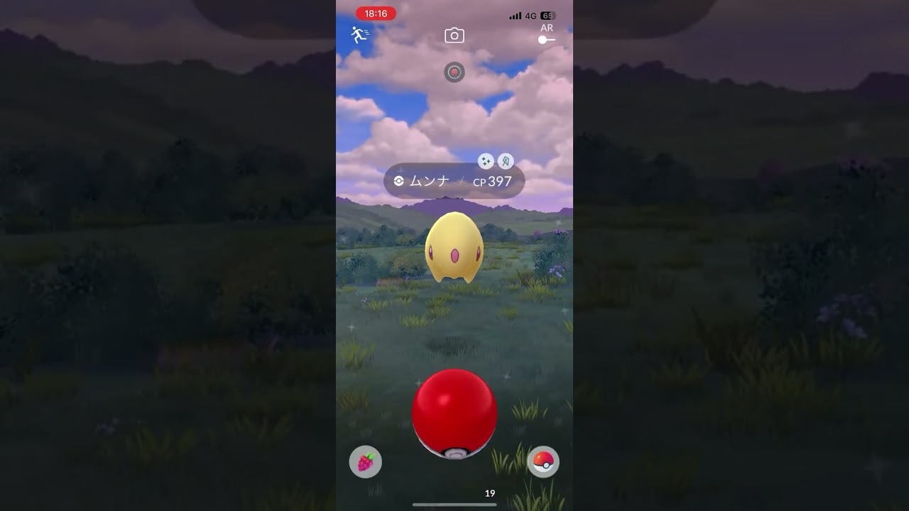 Shiny!! × 色違い!!【ポケモンGO】#shorts NO.0155