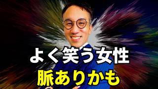 【職場恋愛】脈ありだと思った男性が失敗する理由