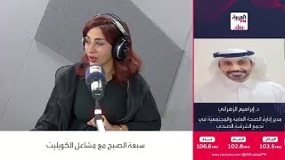 الزهراني: لا يعد أي نظام غذائي بديلًا عن العلاج دون استشارة الطبيب