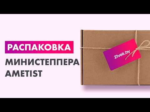 Миниатюра изображения товара Министеппер AMETIST 505 (серый/черный)