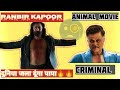 DUNIYA JALA DUNGA PAPA Animal Movie Dialogue Ranveer Kapoor Anil Kapoor