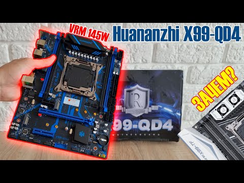 Huananzhi X99-QD4 новый ТОП 2011-3🔥Мощнейший VRM как у X99-TF v2.0, но при этом в два раза доступнее
