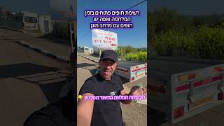 רשימת חופים פתוחים ואפה יש חופים עם ממ"ד #fishing #דייג