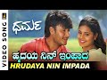 Hrudaya Nin Impada HD Video Song Dharma Darshan Thoogudeep Sindhu Menon Chethana Divya